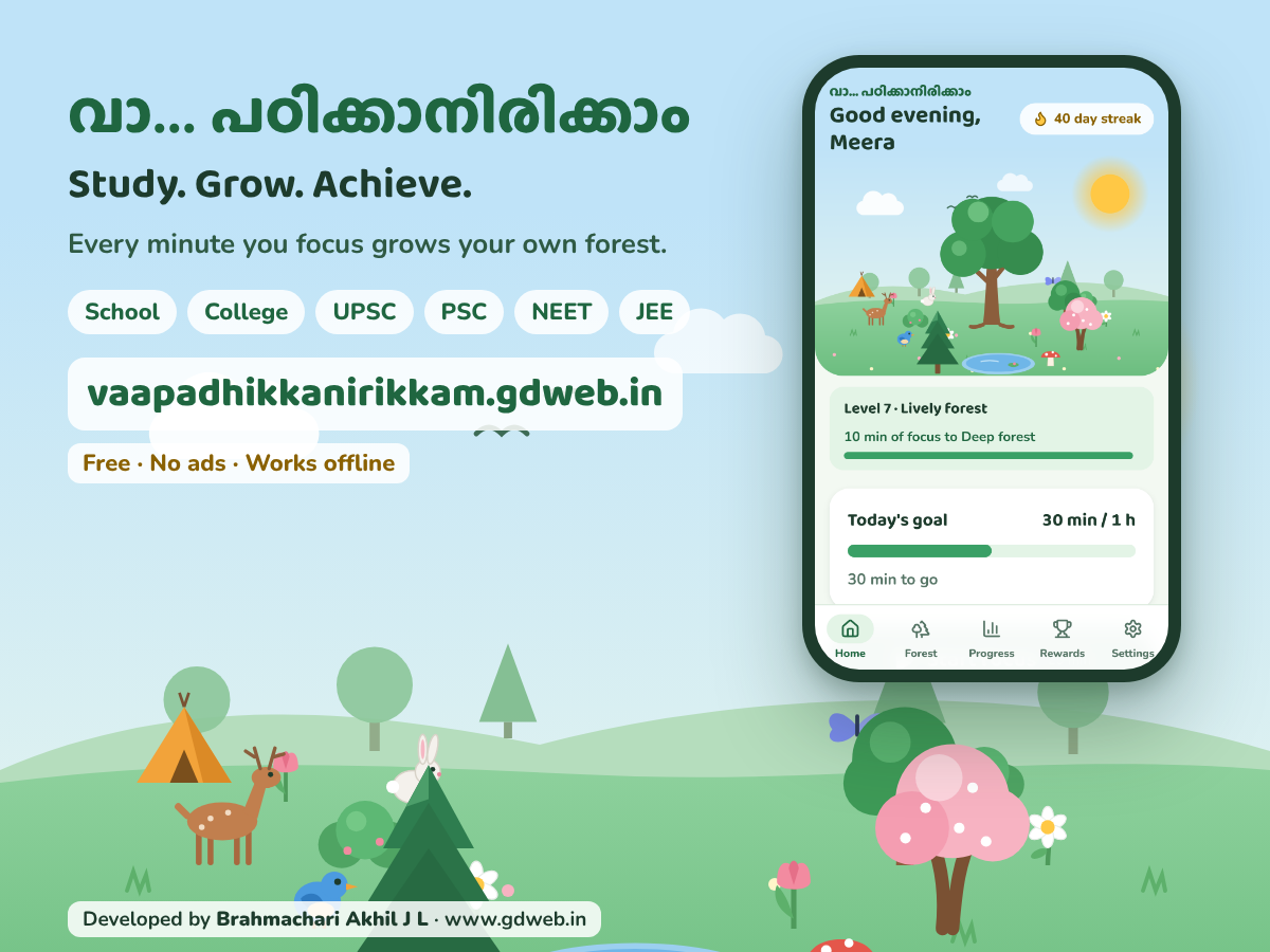 വാ... പഠിക്കാനിരിക്കാം (vaapadhikkanirikkam)